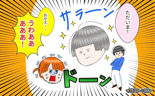 コミュ障のシカゴ駐妻生活[#8]