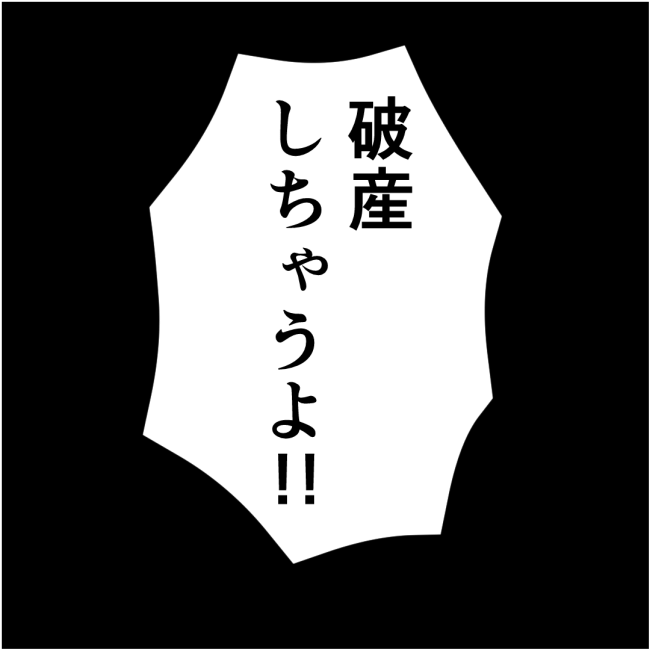 他人の裏事情に詳しいママ友53