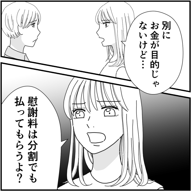 他人の裏事情に詳しいママ友53