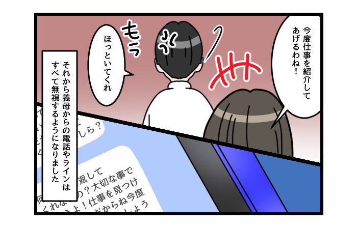 画像3: 事情があるのに……！ 嫁を働かせたがる姑