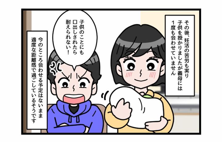画像4: 事情があるのに……！ 嫁を働かせたがる姑