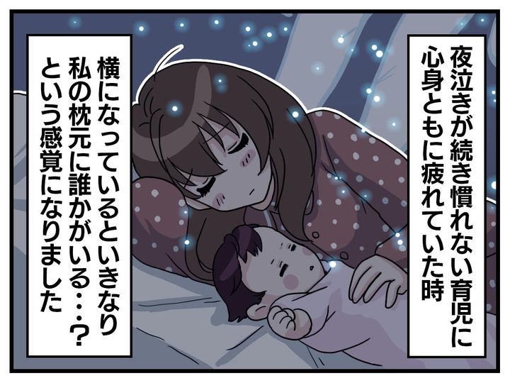 画像2: ある晩、誰かの気配が……