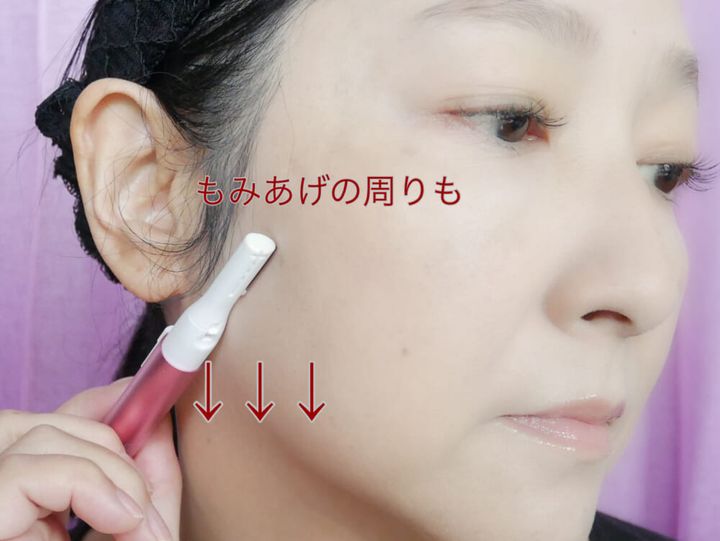 フェイスラインをハッキリさせる