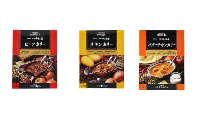 成城石井＆新宿中村屋カレー