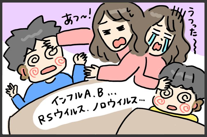 感染症の季節です