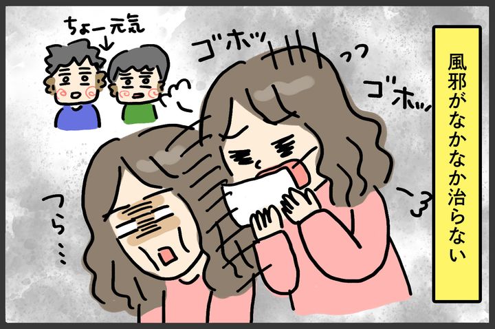 風邪なかなか治らない