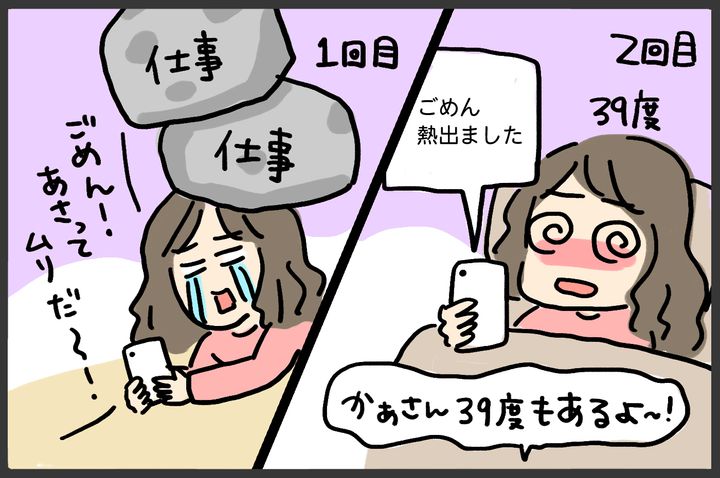 連続でキャンセルすることに