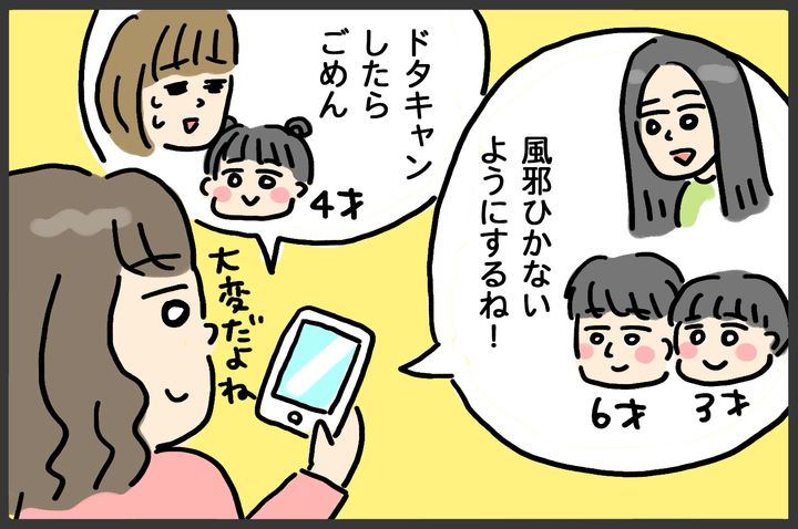 お出かけ予定