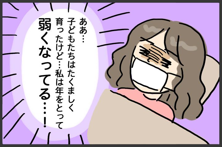 子どもたちはたくましくなってるけど私は弱くなってる