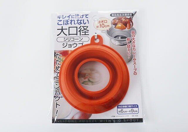 こぼさず注げる畳める大口径シリコーンジョウゴの商品情報