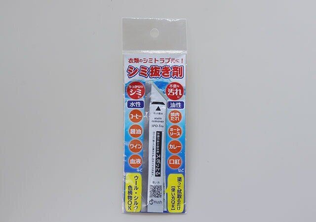 シミ抜き剤の商品情報