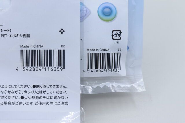 セリアのミニシール 22片 オーロラカラーとフレークシール 24P ぷっくりキャンディのJAN