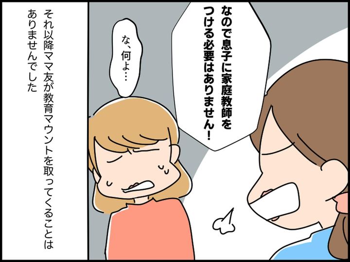 画像4: 「家庭教師も頼めないほど貧乏なのね〜」