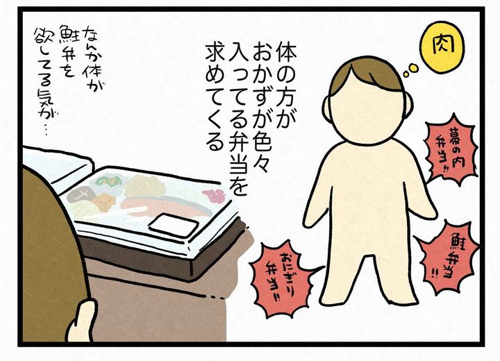 画像3: 食べたいお弁当と…