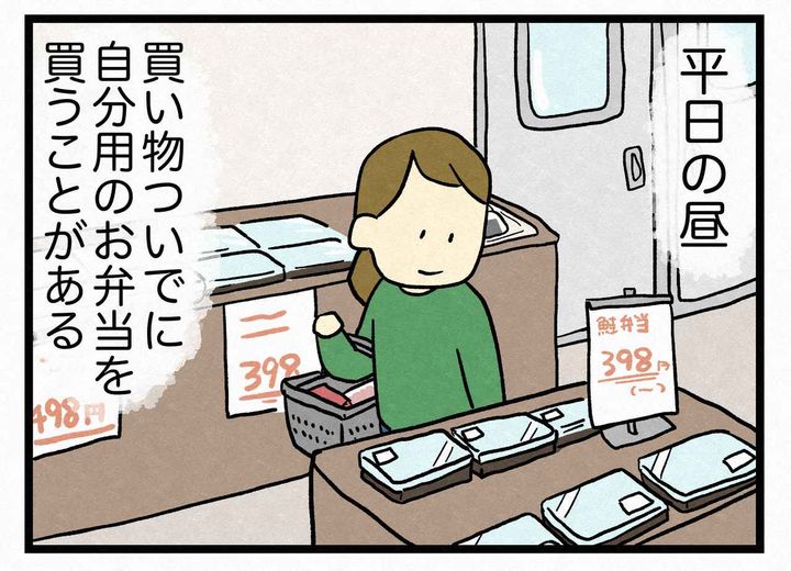 画像1: 食べたいお弁当と…