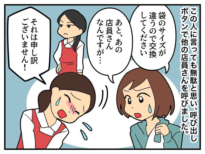 画像3: レジ袋のサイズが違う