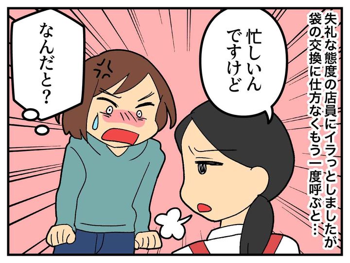 画像2: レジ袋のサイズが違う