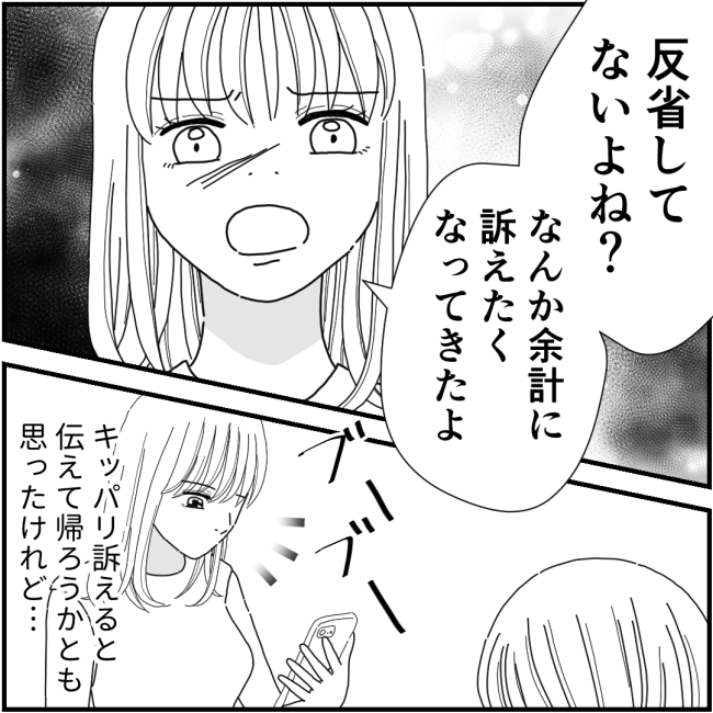 他人の裏事情に詳しいママ友54