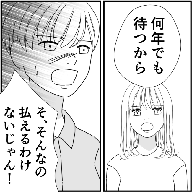 他人の裏事情に詳しいママ友54