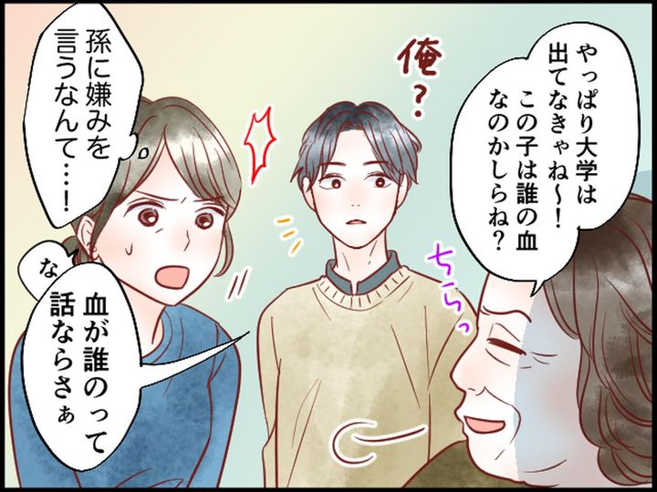 画像3: 孫差別する姑に我慢の限界！