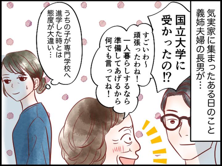 画像2: 孫差別する姑に我慢の限界！