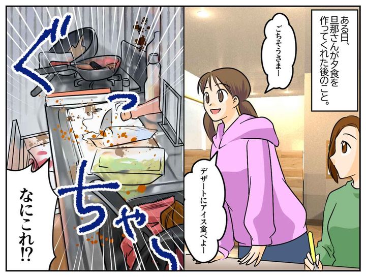 画像2: 料理にハマった旦那