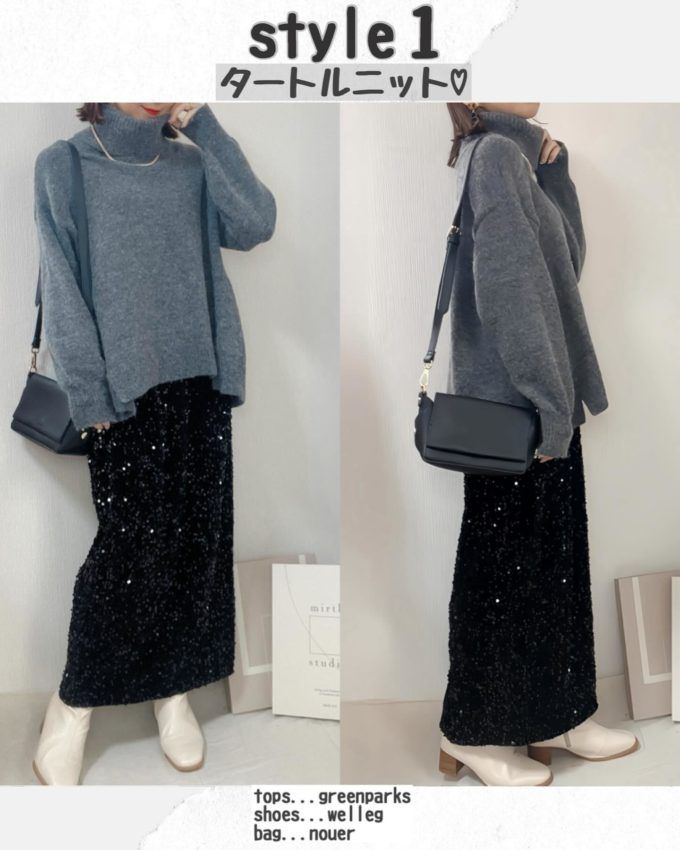 タートルニット×しまむらのブラックの「スパンコールナロースカート」