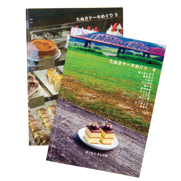 ZINE『たぬきケーキめぐり』