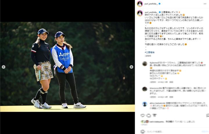 吉田優利、“妹キャディ”との2ショットを披露！「素敵なコンビ」とファンの声