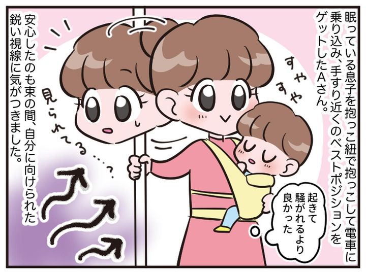 画像1: に、睨まれてる……！？