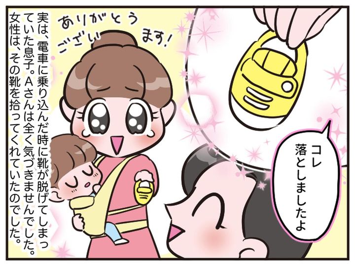画像4: に、睨まれてる……！？