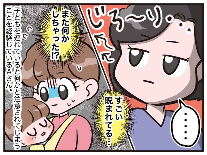 画像2: に、睨まれてる……！？