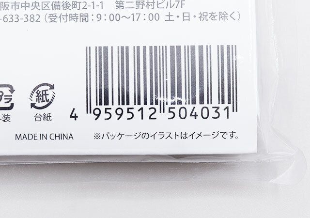 なみなみケースのバーコード写真