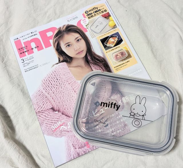 増刊号表紙と付録