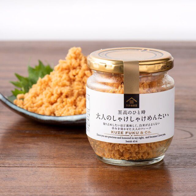 久世福商店の至高のひと時 大人のしゃけしゃけめんたい