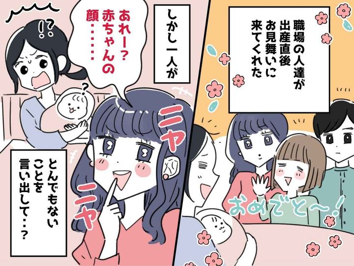 画像: 産後のお見舞いに、同僚が『私の元彼』を連れてきた！？さらに「残念だったねー」に続いた言葉にあ然！