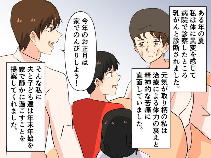 画像1: 体調不良を理由に義母の提案を断ったら、とんでもない言葉が……