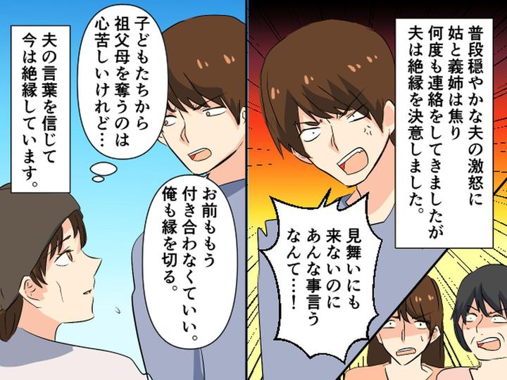 画像4: 体調不良を理由に義母の提案を断ったら、とんでもない言葉が……