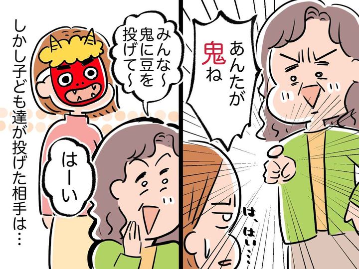 画像: 節分の日、嫌味な姑にはめられ「アンタが鬼役ね！」→ 楽しそうに嫁に豆をぶつけていたが、直後！？