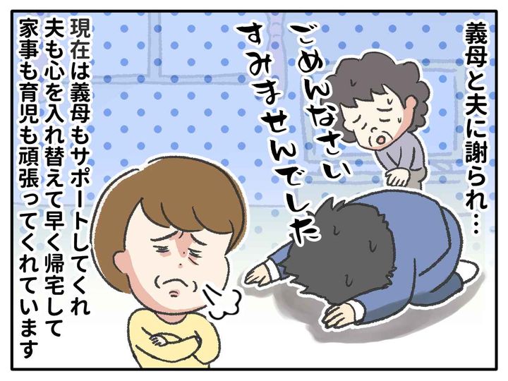 画像4: 夫の心無い一言がもたらした結果……