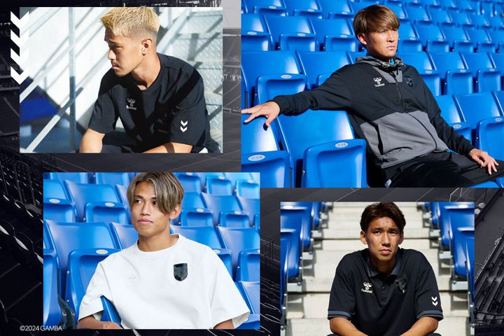 『ガンバ大阪×hummel』が2024新作チームウェアを発表！「選手着用アイテム」を手に入れるチャンス到来