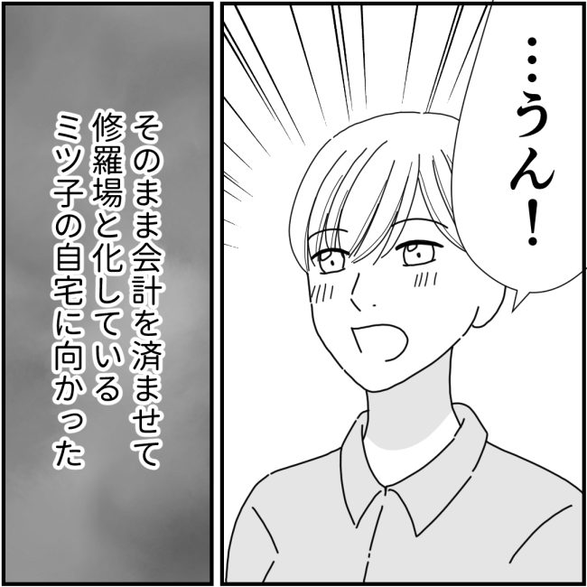 他人の裏事情に詳しいママ友55