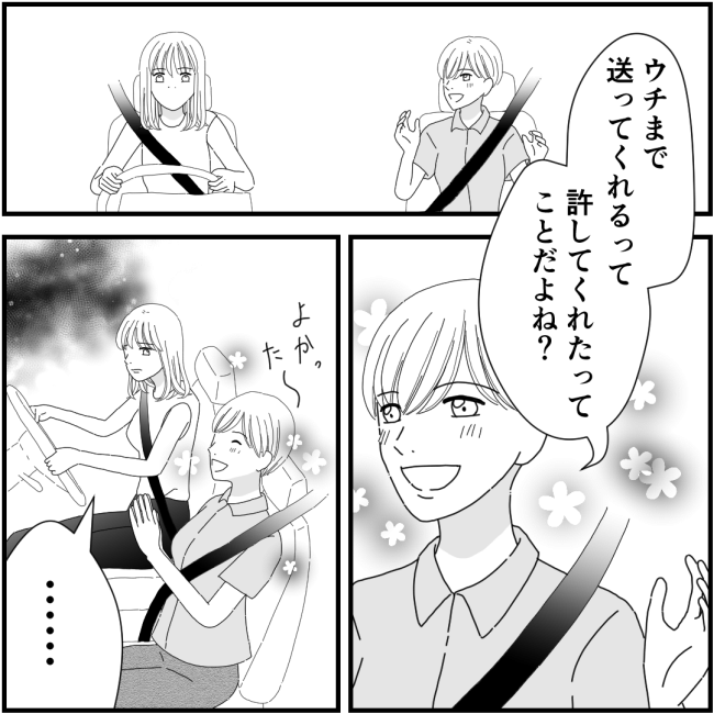 他人の裏事情に詳しいママ友55