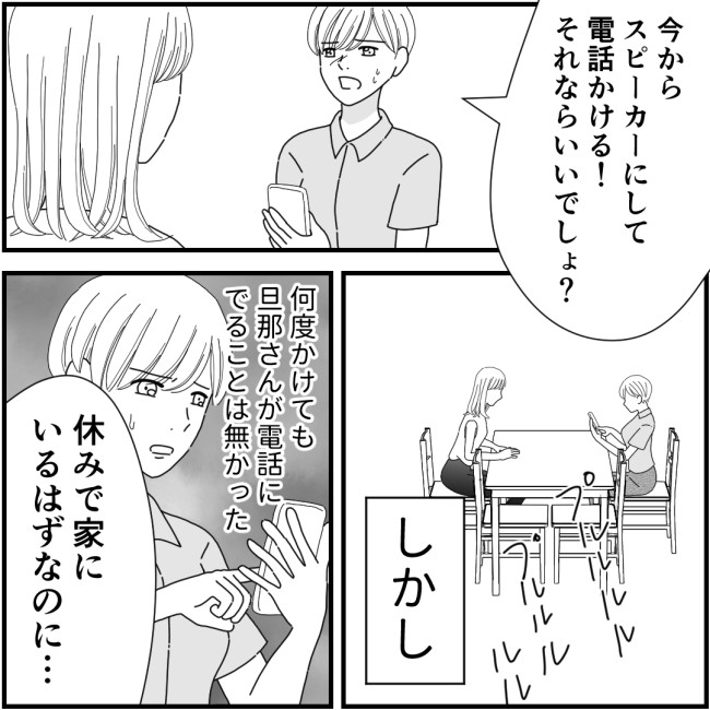 他人の裏事情に詳しいママ友55