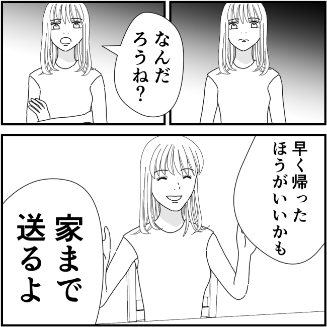 他人の裏事情に詳しいママ友55