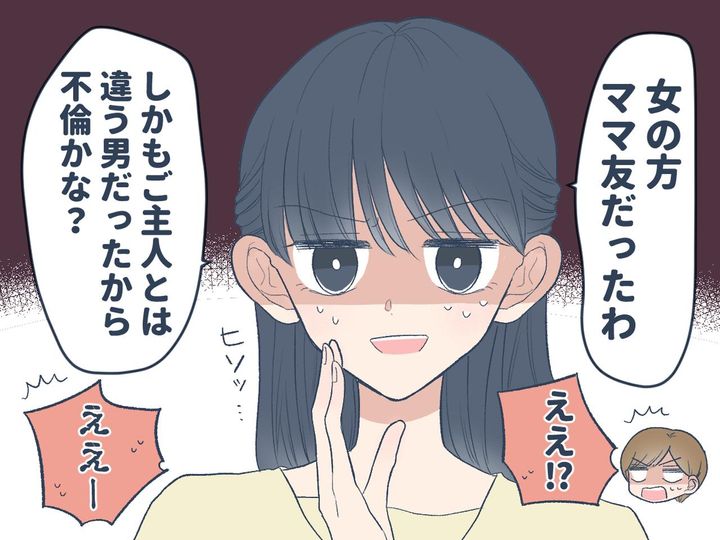 画像4: まさに修羅場！ カップルの大ゲンカ