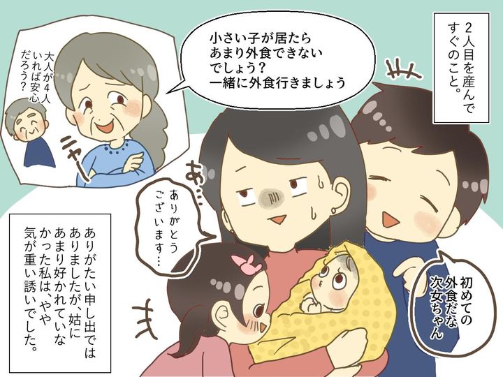 画像1: 姑「働かざる者食うべからず」反論できない私に救いの手が……！