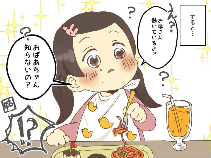 画像3: 姑「働かざる者食うべからず」反論できない私に救いの手が……！