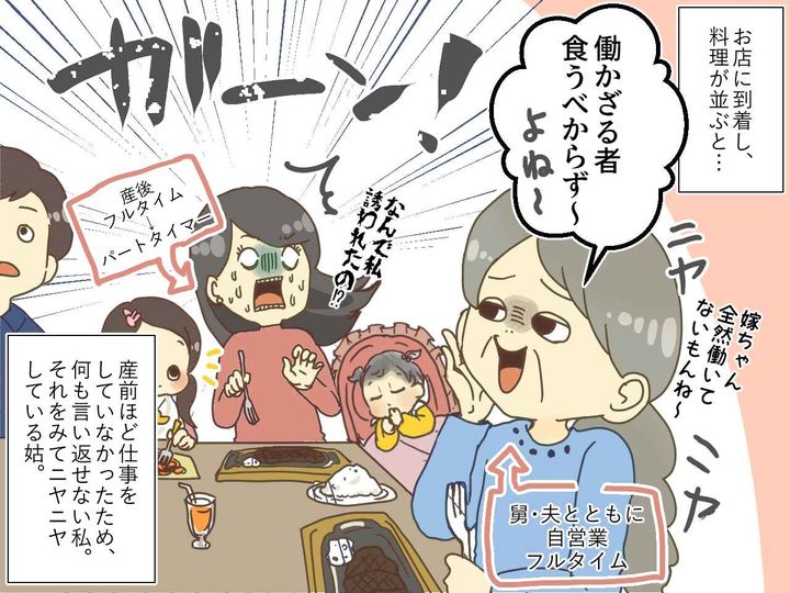 画像2: 姑「働かざる者食うべからず」反論できない私に救いの手が……！