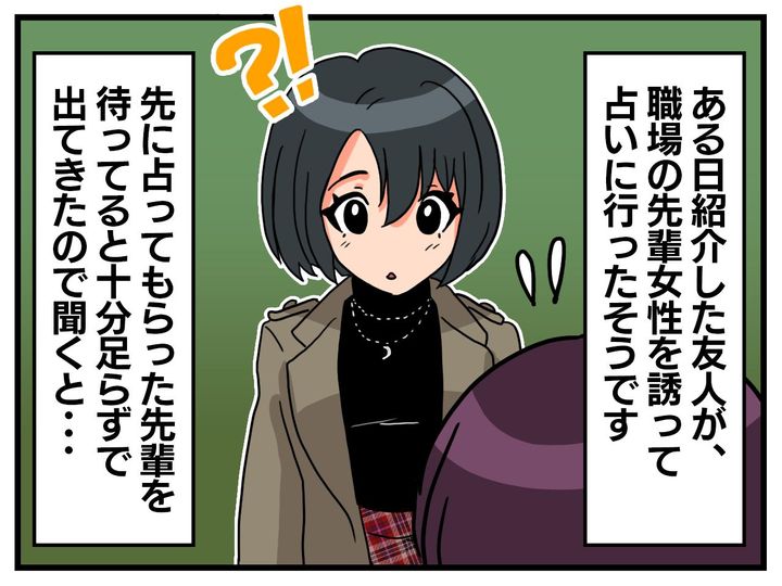 画像2: 門前払いの真相は……